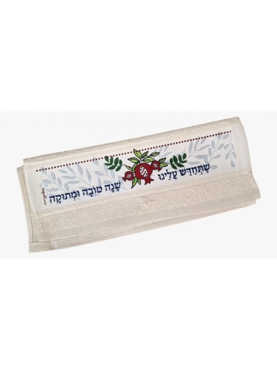 דורית יודאיקה נטילת ימים מגבת ידיים ראש... | מתנות לראש השנה